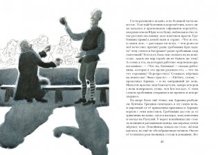 Повести Белкина фото книги 7