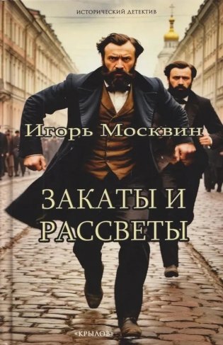 Закаты и рассветы фото книги