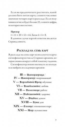 Темное Таро Ктулху (колода и руководство) фото книги 7