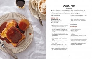 Большая коллекция пекаря (комплект из 3-х книг) фото книги 7