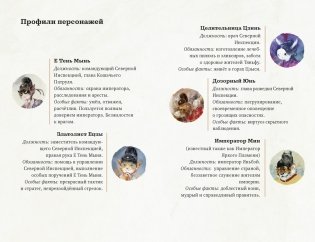 Императорские коты-защитники. Волчья ловушка фото книги 2