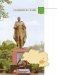 Гарады і вескі Беларусі. Віцебская вобласць. Кніга 4 фото книги маленькое 4