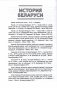Всемирная история. История Беларуси. 9 класс. Примерное календарно-тематическое планирование. 2025/2026 учебный год фото книги маленькое 5