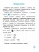 Английский язык. Глагол. Тренажёр для начальной школы. 3 класс фото книги маленькое 5