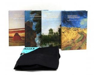 Мир глазами Пришвина (комплект из 4-х книг + шоппер) фото книги