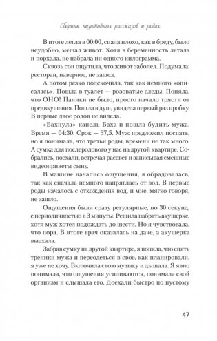 Так рождается любовь... Сборник позитивных рассказов о родах фото книги 4
