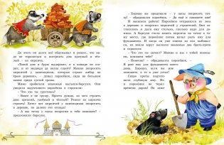 Сказки малышам фото книги 6