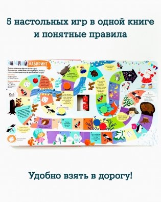 Большая книга новогодних игр фото книги 2