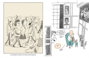 Мастер на все руки. Международный политический триллер фото книги 7