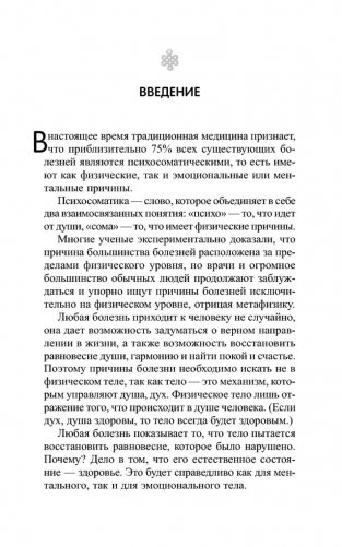 Движение к здоровью, молодости и долголетию. Практическое руководство к действию фото книги 2