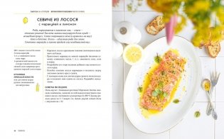 Неповторимый подарок гурману из варенья, заготовок и лимона. Сборный комплект из 3-х книг в коробе фото книги 8