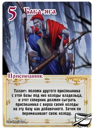Настольная игра "Замес. Культурный шок" фото книги 9