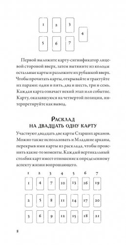 Темное Таро Ктулху (колода и руководство) фото книги 8