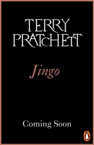 Jingo фото книги