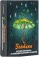 Зонтики. Метафора совладания со сложными ситуациями. 64 карточки, инструкция фото книги маленькое 2