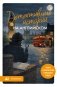 Детективные истории на английском. Читаем с удовольствием и повышаем уровень (А2) фото книги маленькое 2