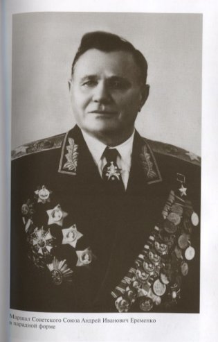 Герои Сталинградской битвы фото книги 2