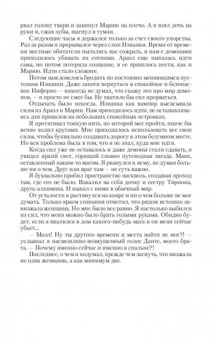 Цепной пес империи. Революция фото книги 8