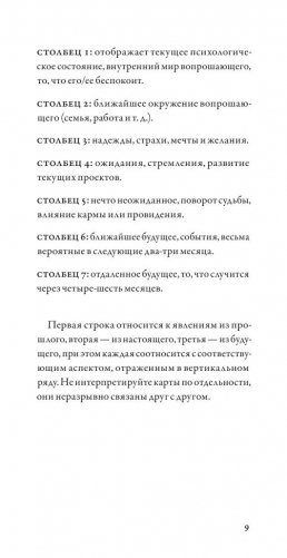 Темное Таро Ктулху (колода и руководство) фото книги 9