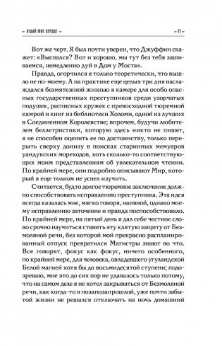 Отдай мое сердце фото книги 8