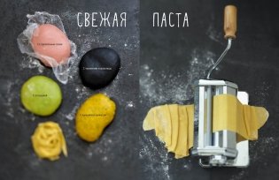 Искусство идеального блюда (Мечтать не вредно, Паста, Выпечка). Сборный комплект из 3-х книг в коробе фото книги 10