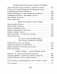 Хрэстаматыя па літаратурным чытанні. 3 клас фото книги маленькое 13