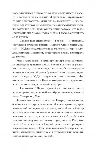 Маленькие женщины. Вечные истории фото книги 11