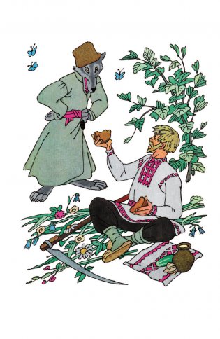 Голубая птица. Сказки разных народов фото книги 5