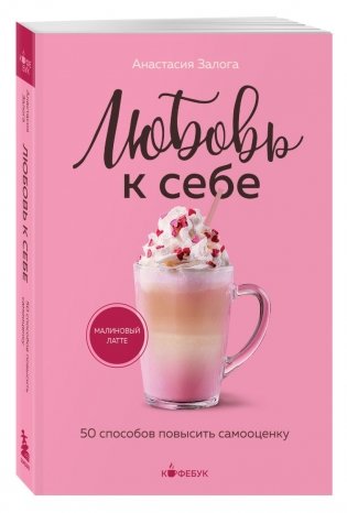 Комплект из 3-х книг серии Кофебук с шоппером фото книги 3