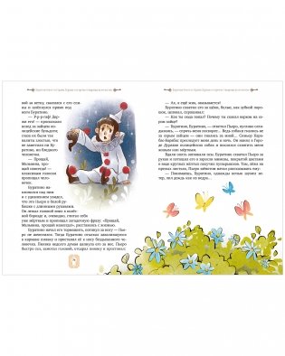 Золотая классика для детей. Золотой ключик, или Приключения Буратино фото книги 6