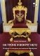 На троне и вокруг него. Очерки к истории российской монархии фото книги маленькое 2