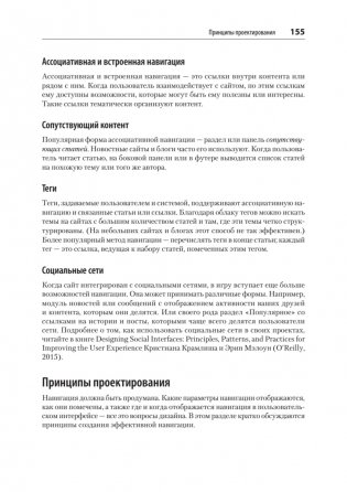 Разработка интерфейсов. Паттерны проектирования. 3-е издание фото книги 16