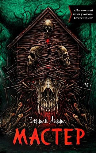 Мастер фото книги