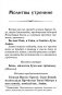 Молитвослов с Правилом ко Святому Причащению. Молитвы разные фото книги маленькое 2