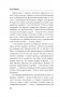 Морпех. Подмога придет! фото книги маленькое 14