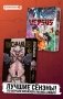 Лучшие сенены Kodansha Manga Award: Gachiakuta. Крутые отбросы. Том 1 + VERSUS. Замес. Том 1 фото книги маленькое 2