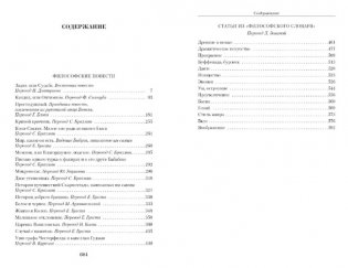 Малое собрание сочинений фото книги 2