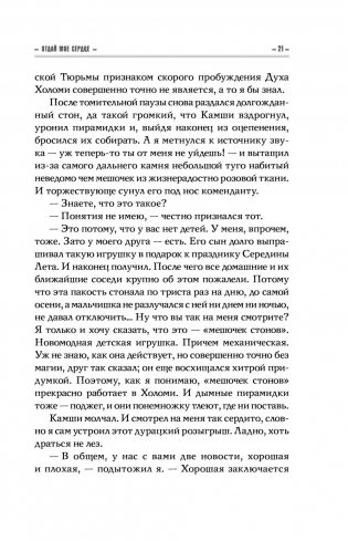 Отдай мое сердце фото книги 18