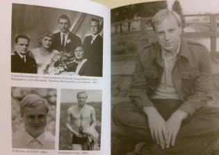 Юрий Богатырев. Чужой среди своих фото книги 6