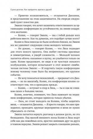 Мозг. Инструкция по применению. Как использовать свои возможности по максимуму и без перегрузок фото книги 4