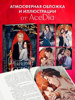 Комплект книг “Парадокс Севера” и “Ржавчина”, подарочные издания фото книги 2