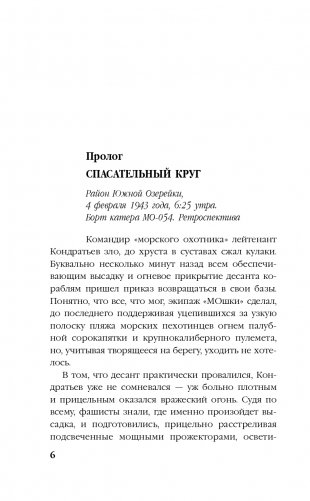 Морпех. Подмога придет! фото книги 7