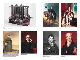 История Англии с Питером Акройдом. Сборный комплект из 2-х книг с шоппером фото книги 12