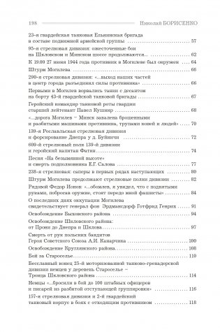 Свобода пришла с востока фото книги 11