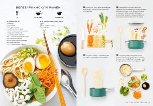 Маленькая книга гурмана. Шедевры мировой кухни фото книги 8