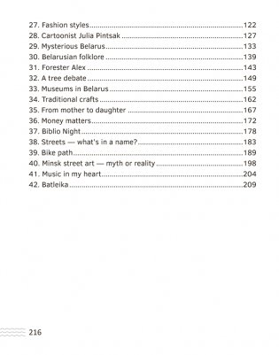 Английский язык. 5—9 классы. Читаем о Беларуси фото книги 14