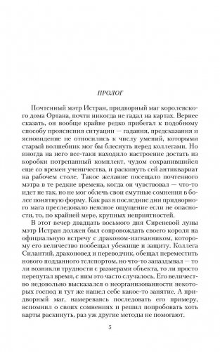 Шепот темного прошлого фото книги 2