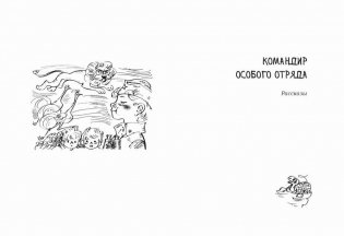 Приключения Мишки Мочалкина фото книги 6