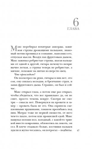 Кто я? фото книги 48