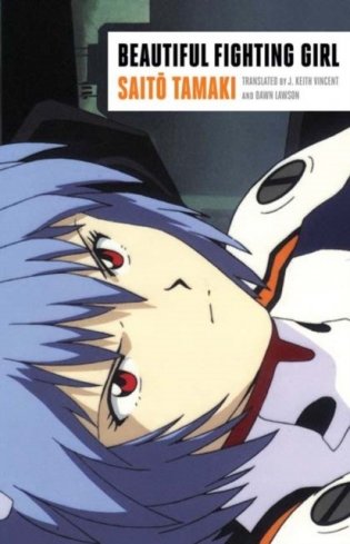 Beautiful Fighting Girl фото книги